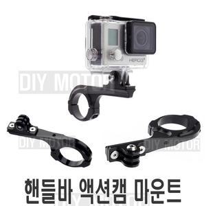 피트인 자전거 액션캠 핸들바 거치대 마운트 라이트 고프로 가민 브라이튼 속도계