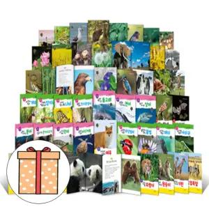 기탄교육 하드커버 자연관찰전집 전50권