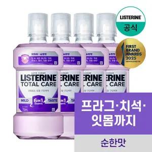 [리스테린][S][리스테린] 토탈케어 마일드 750ml x4