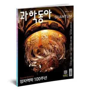 과학동아 1년 정기구독 12권