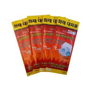 스템코 대피용 습식 방연마스크 소방용품 한박스 10매 어린이 성인