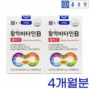 활성 비타민B군 비군 컴플렉스 종합 영양제 B1 B2 B6 B12 수용성 고농축