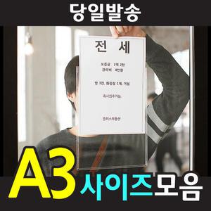 A3 아크릴꽂이 부착용꽂이판 아크릴 테이블메뉴판 POP