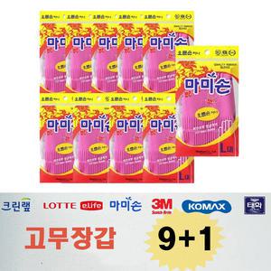 마미손 고무장갑 오른손 하나 대 9+1