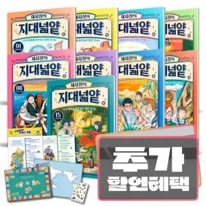카드+선물) 채사장의 지대넓얕 전15권 세트 (특별부록) / 지적 대화를 위한 넓고 얕은 지식 시리즈