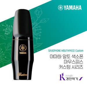 야마하 알토 색소폰 마우스피스 커스텀 AS4CM AS5CM