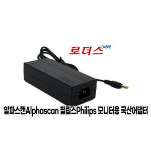 필립스 288E 모니터전용 PHILIPS ADPC2065 호환 20V 3.25A 국산어댑터