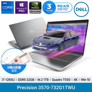 DELL 프리시전 M3570-732G1TWU i7/32G/1T/쿼드로T550/4K 초경량 모바일 워크스테이션/윈도우10프로
