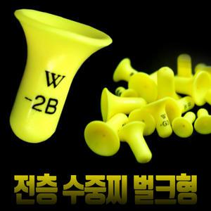 국산 전유동 반유동 찌낚시 전층 수중찌 벌크 수중 봉돌 갯바위 선상 감성돔 벵에돔