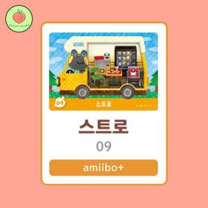 동물의숲 스트로 아미보카드 모동숲 동숲 캠핑카 09 한글판 / 동숲 스트로 아미보