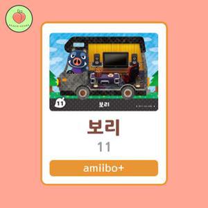 동물의숲 보리 아미보카드 모동숲 동숲 캠핑카 11 한글판 / 동숲 보리 아미보