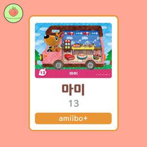 동물의숲 마미 아미보카드 모동숲 동숲 캠핑카 13 한글판 / 동숲 마미 아미보