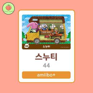 동물의숲 스누티 아미보카드 모동숲 동숲 캠핑카 44 한글판 / 동숲 스누티 아미보