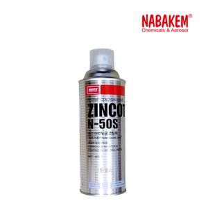 NABAKEM 나바켐 냉간 아연도금 코팅제 N-50S 징코트 스프레이 420ml