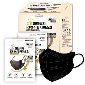 크린엣지 KF94 황사 마스크 2D 새부리형 귀편한 숨편한 대형 블랙 100매