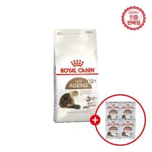 [로얄캐닌]고양이사료 에이징 12세이상 4kg (+ 샘플 200g 증정)