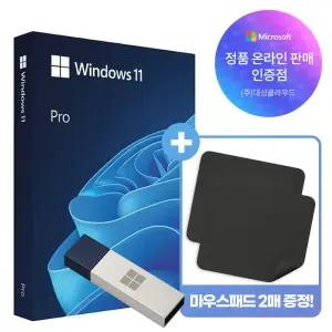 한국정품인증점 MS 윈도우 11 프로 패키지 한글 처음사용자용 영구사용 제품키 USB설치 Windows 11 Pro FPP