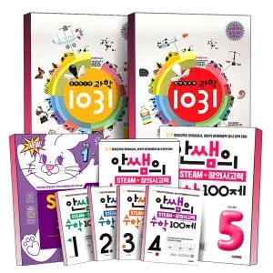 [카드10%] 창의탐구력 과학 1031 초등 안쌤의 STEAM 창의력 수학 영재 사고력 시험 문제집 책