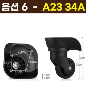 아메리칸투어리스터 샘소나이트 호환 캐리어 바퀴 교체 수리 A23 A-23