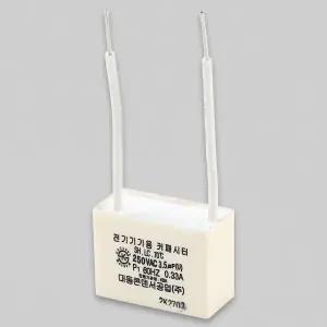 ks 국산 대동 led 용 잔광 잔불 깜박임 제거 콘덴서