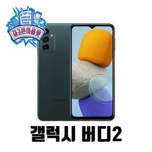 삼성전자 갤럭시 버디2 5G 128GB 공기계 [중고]