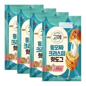 [CJ]고메 통모짜 핫도그 340g X 4개