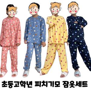 초등학생 고학년 주니어 아동 가을겨울 따뜻한 피치기모 긴팔긴바지 시보리수면잠옷 파자마상하세트