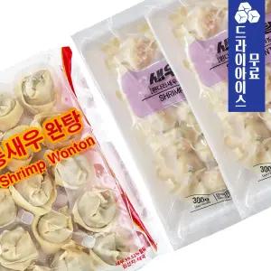 분이네 CP 통새우 완탕 630g 아토새우완탕 300g2개 스프포함 만두 새우탕