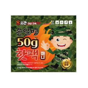 손일병 50g 미니핫팩 핫팩 손난로 여성용 일회용 주머니 포켓용 1매