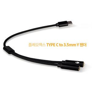 4극 변환 케이블 C타입 TO 헤드폰 헤드셋 마이크 젠더 꼬다리DAC