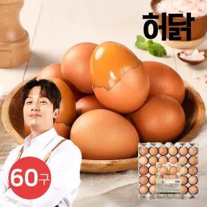 HACCP 파손보상 구운계란 대란 60구(+핑크솔트증정)