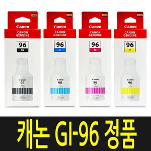 캐논 GI-96 정품 잉크 GX7090 GX7092 GX6090 GX6092 GX5090 GX4090 GX3090 GI96