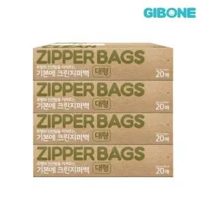 기본에 크린지퍼백 대형 25X30 20매 x 4개