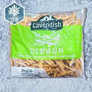 CAVENDISH 케빈디쉬 케이준스타일 양념감자 카벤디쉬 2kg