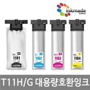 엡손 T11H T11G 대용량 호환잉크 WF-C5890 WF-C5390 T11H100 T11G200 T11G300 T11G400