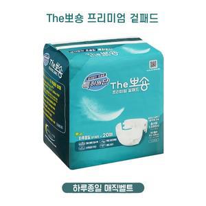 [The뽀숑]더뽀숑 프리미엄 성인용 겉기저귀 (하루종일 매직벨트) 20매 (1팩)