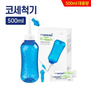 나잘후레쉬 코세척기 대용량 500ml+전용분말 2포 + 코세척기 거치대 포함