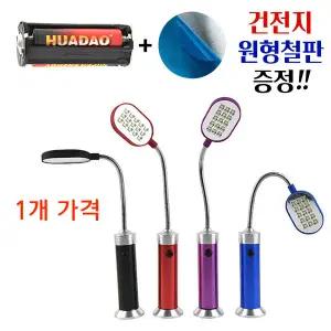 자바라 자석 랜턴 1EA 캠핑 밤낚시 코브라 후레쉬