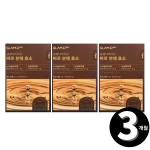 글램디 바로분해효소 glam d 글램디바이오 총 3개월분