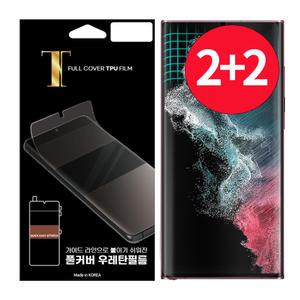 2+2장 우레탄 자가복원 액정보호필름 갤럭시 노트20 S25 S24 S23 S22 S21 울트라 Z플립7 플립 6 5 4