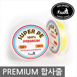 OURIX 초강력 SUPER P.E 합사줄 100/150/200M/0.8-8호까지/바다낚시 우럭낚시 루어낚시 선상낚시 낚시줄