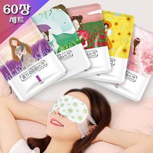 [스마트보이](60매입)오늘하루 스팀 아이마스크-증기 온열안대 일회용 눈찜질팩