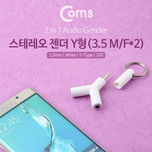 [XBI14JN5]스테레오 젠더 Y형 3 5 M Fx2 고리타입 Stereo