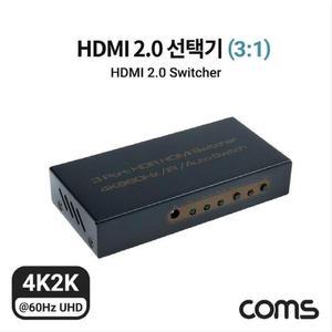 [XBI72L37]HDMI 2 0 선택기 3대1 4K 60Hz IR 리모컨 자동