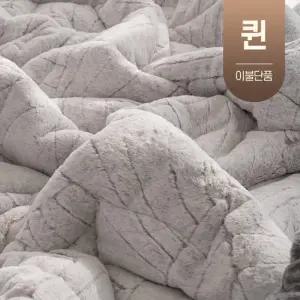 먼지없는 극세사 15mm 겨울 차렵 이불 침구 퀸 Q (이불단품)