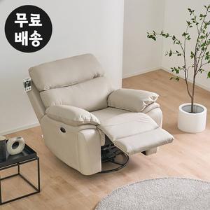 [벤티스가구]뉴오 가죽 리클라이너 1인용 소파 회전형 예쁜 편한 고급 흔들의자형(베이지)