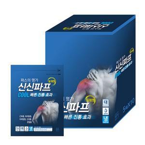 쿨파스 신신제약 쿨카타플라스마 5매x10개 파스 신신파스 관절파스