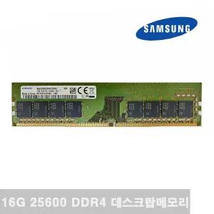 삼성전자 25년 생산주차 DDR4 16GB PC4-25600 데스크탑 메모리