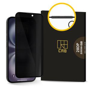 아이폰16 프로 맥스 사생활보호 강화유리 필름 28DP플러스