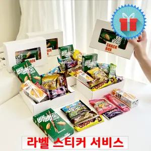 빼빼로 1호 종합 과자선물세트 단체간식꾸러미 선물용 박스 학교 학원 생일 행사 답례 시상품